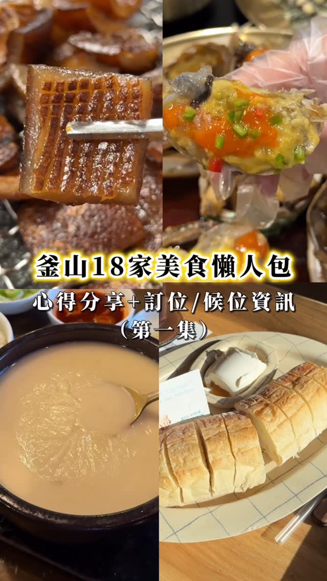 Busan's Must-Try Eateries and Coffee Spots