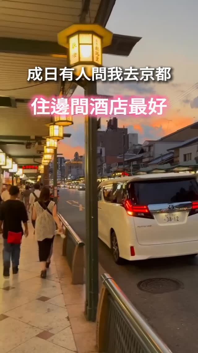 Kyoto Hotels Near Station and Pokemon Center