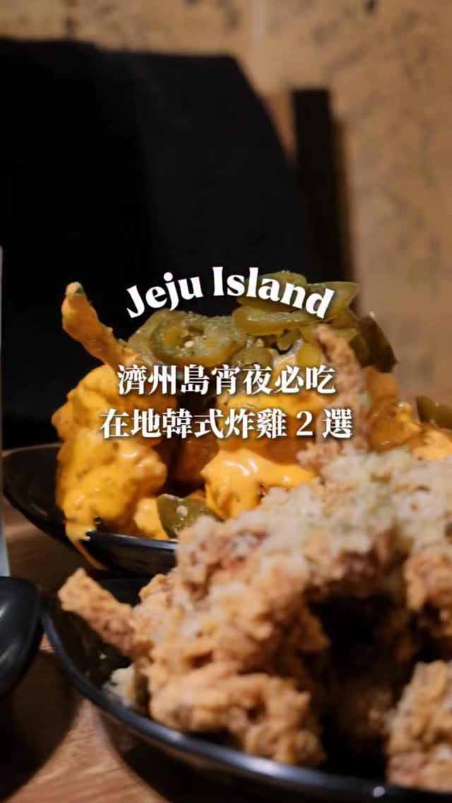 2 Restaurants in Jeju-do