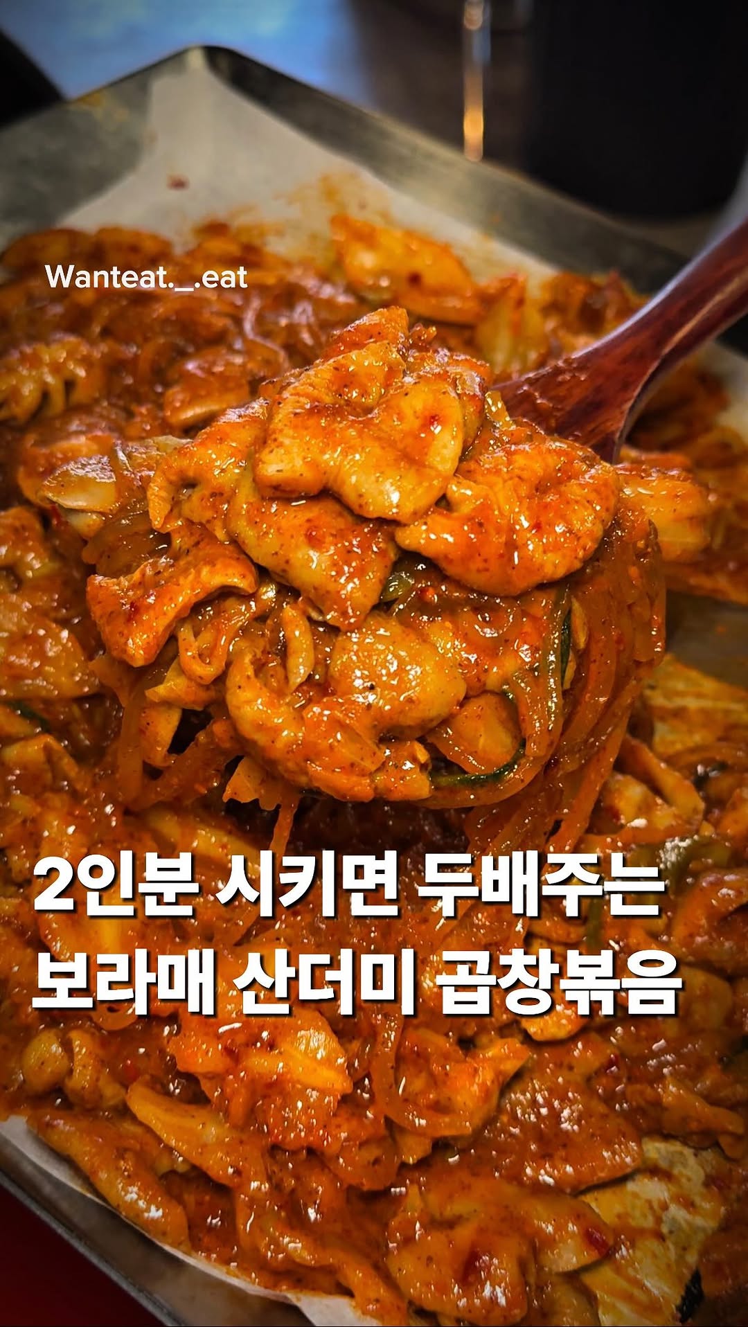 Boramae Park's Delicious Offal Restaurants