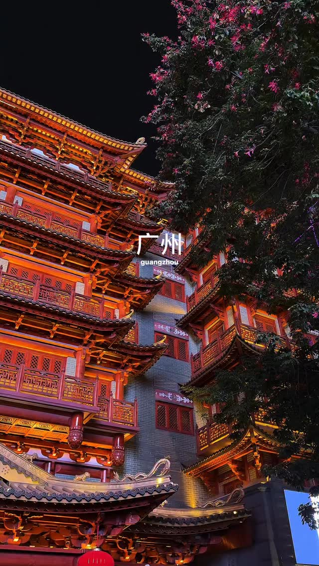 Guangzhou, Television Tower, And Coffee Spots