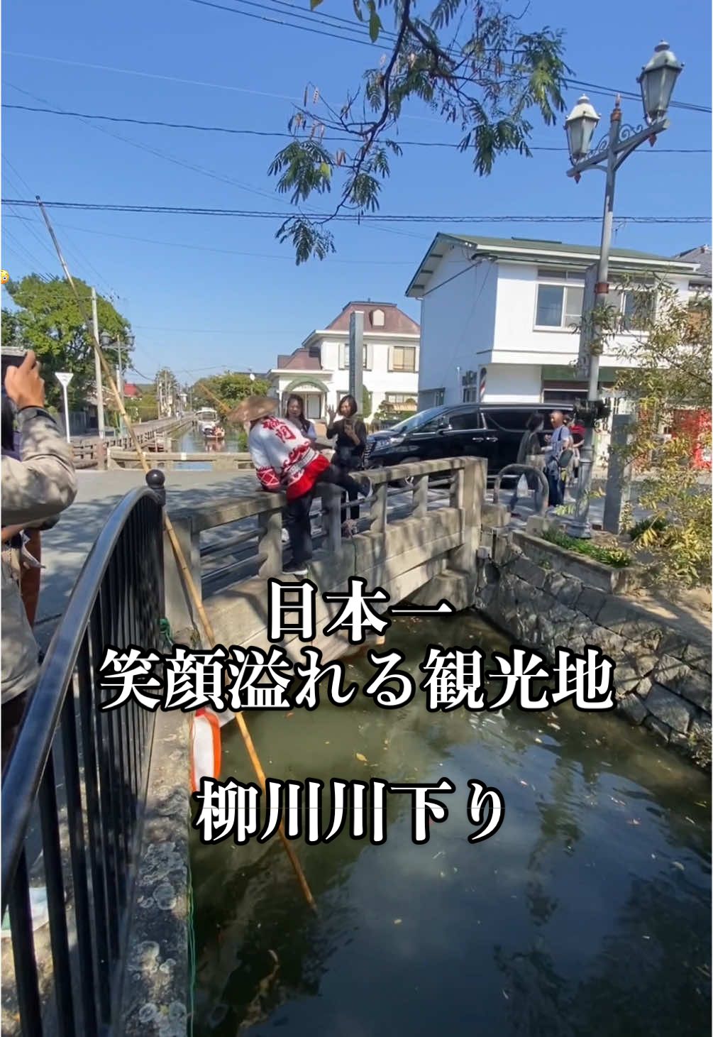 2 Landmarks in Yanagawa