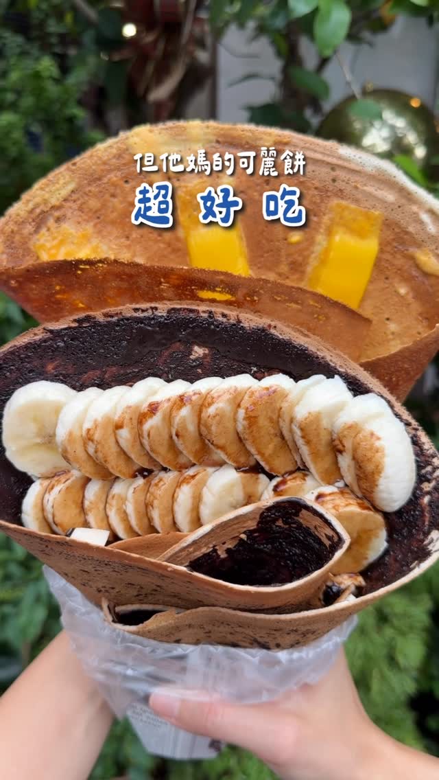 Adam's Mom Crepes: A Taipei Street Food Gem