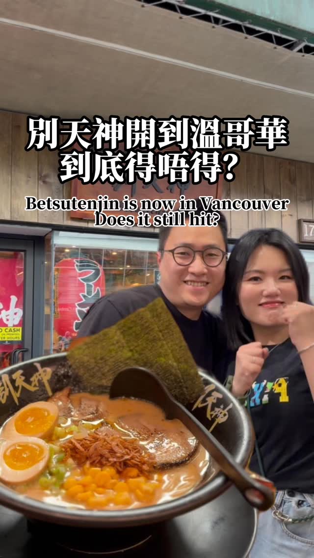 Hakata-Style Ramen Chain Opens On Robson Street