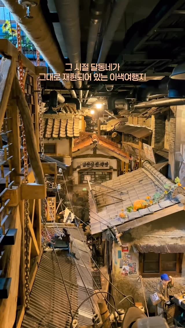 Museum Showcases 1950s-70s Korean Neighborhood