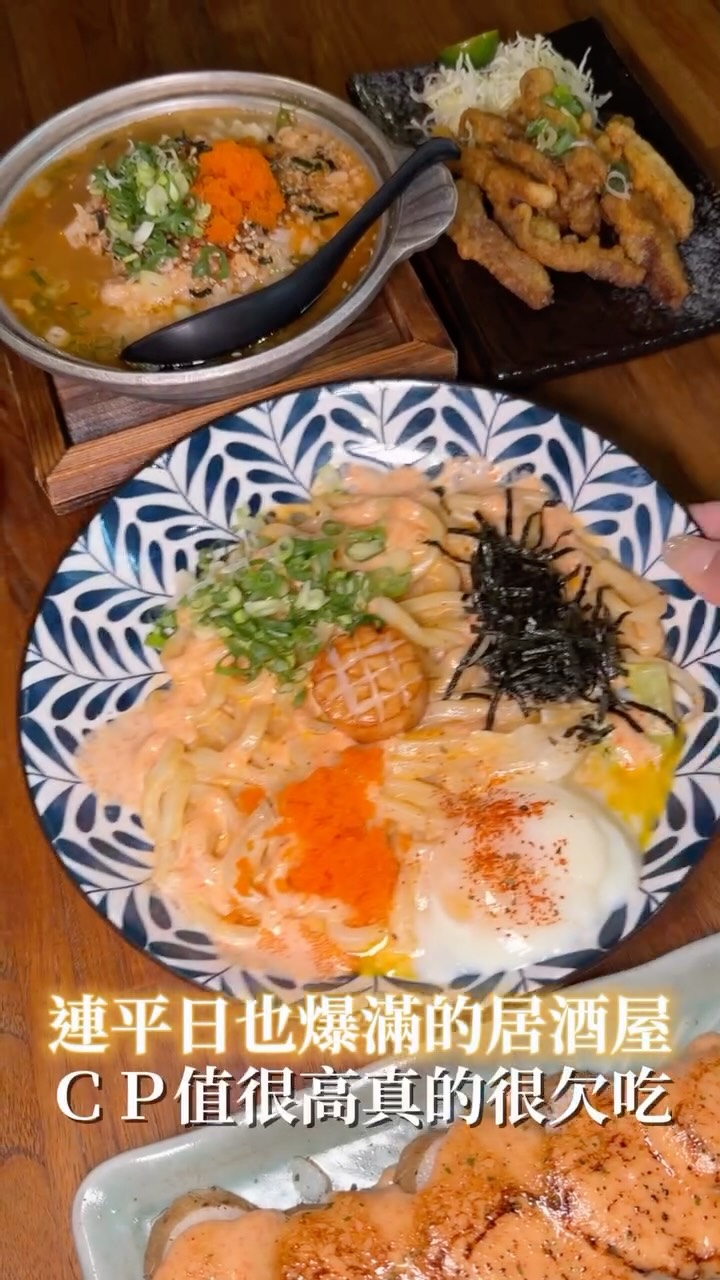 Taipei Izakaya Sells Popular Udon And Skewers