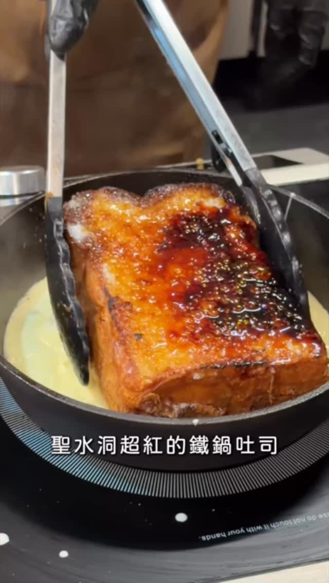 Taipei Eatery Features Korean-Inspired Iron Pot Toast