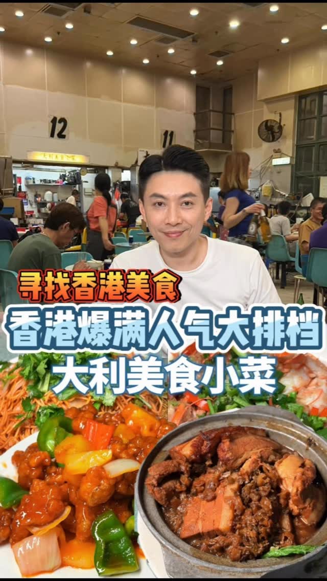Hong Kong Markets And Eateries