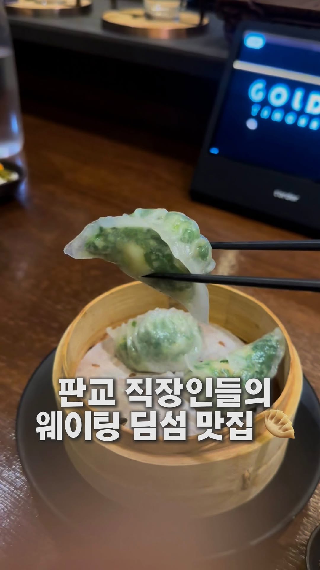 Pangyo Avenue France's Cozy Dim Sum Eateries