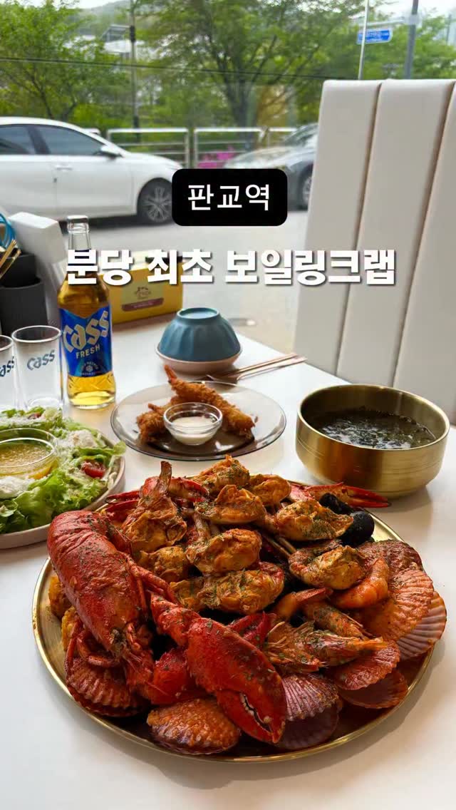 Pangyo Boiled Crab Restaurant Review