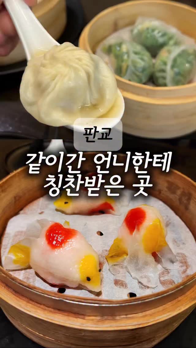 Avenue France Pangyo Dining Scene