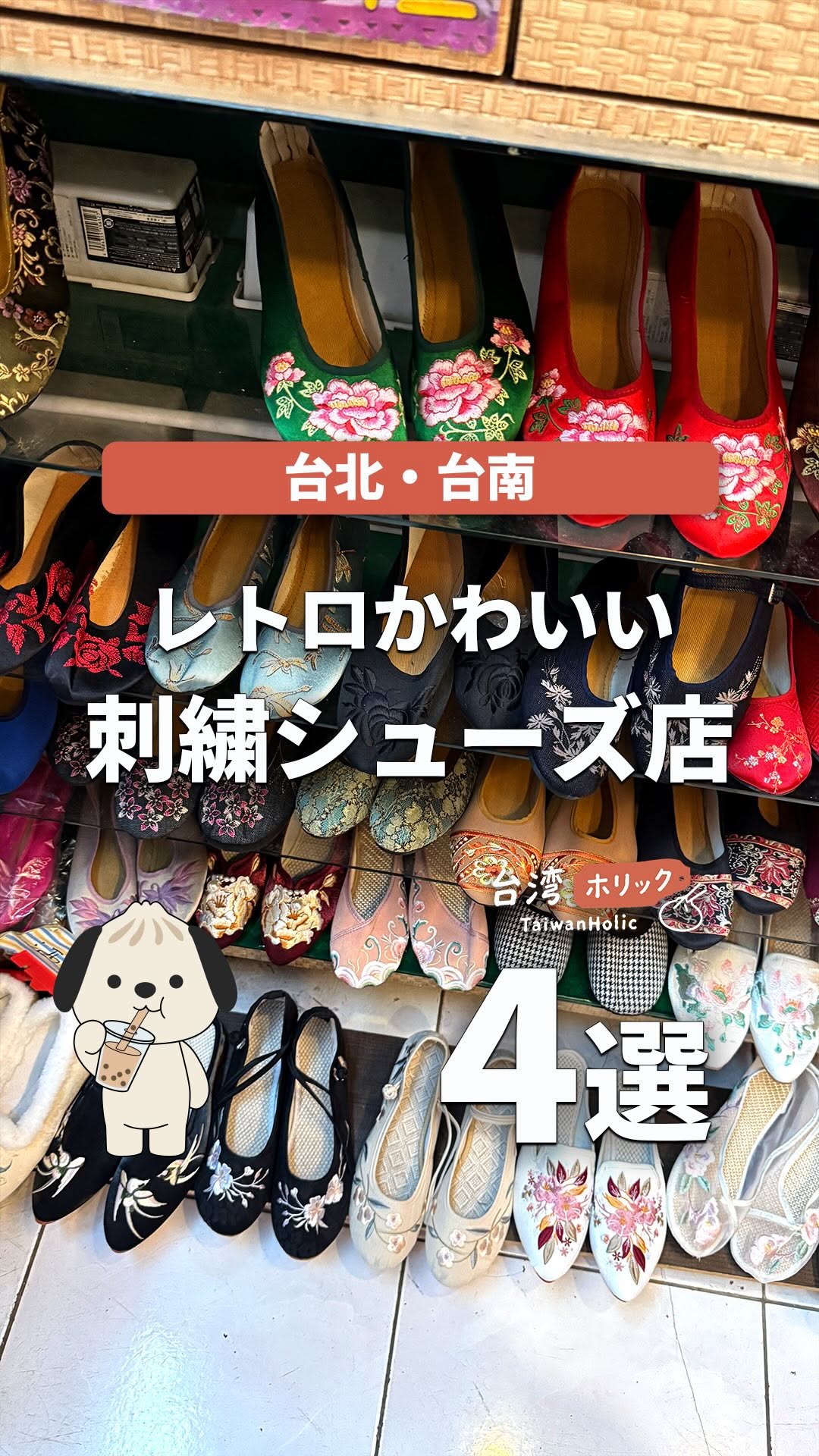 4 Shops in Taiwan