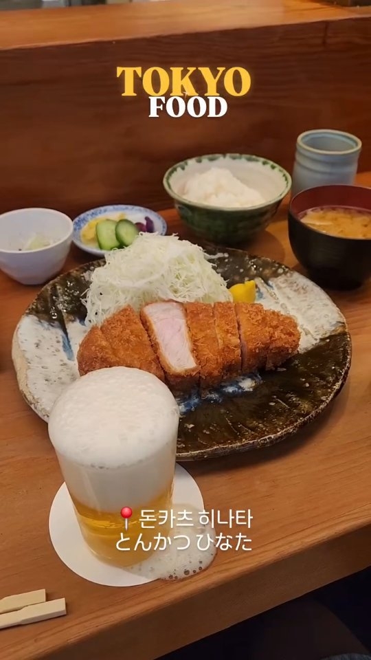 4 Restaurants in Tokyo
