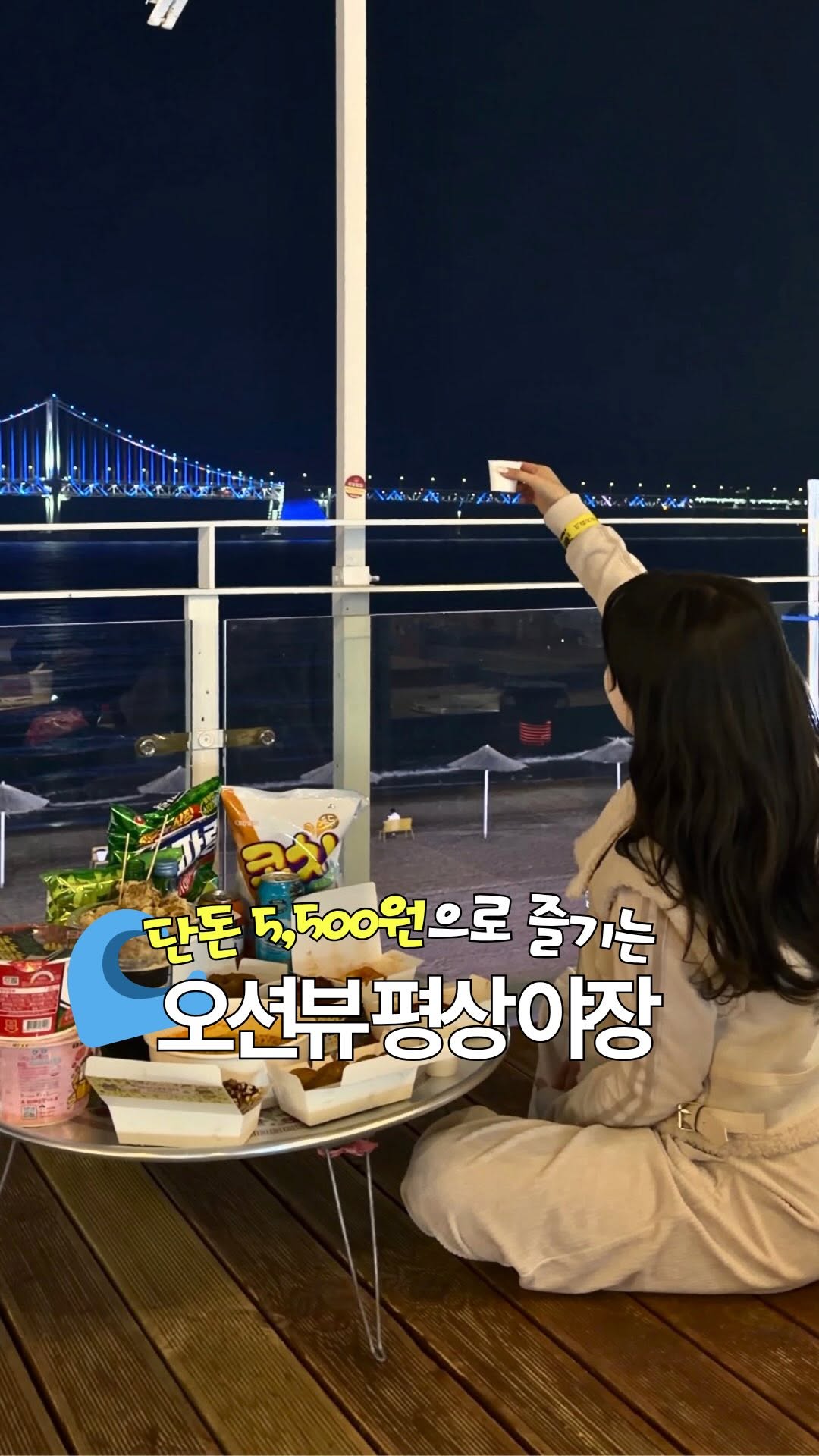 2 Restaurants in Busan