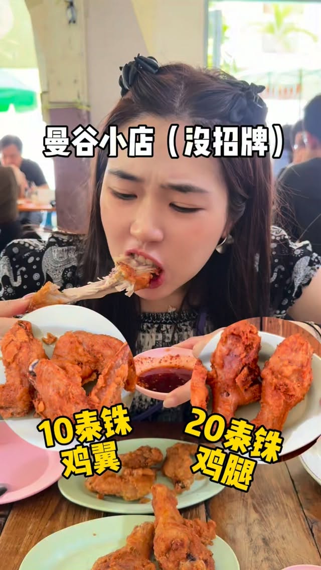 Som Tum Pot-Fried Chicken Store