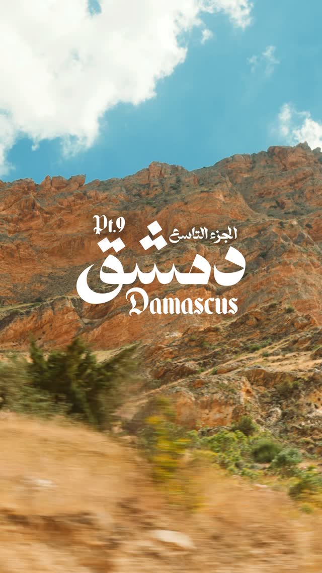 7 Places in Rif Dimashq Governorate