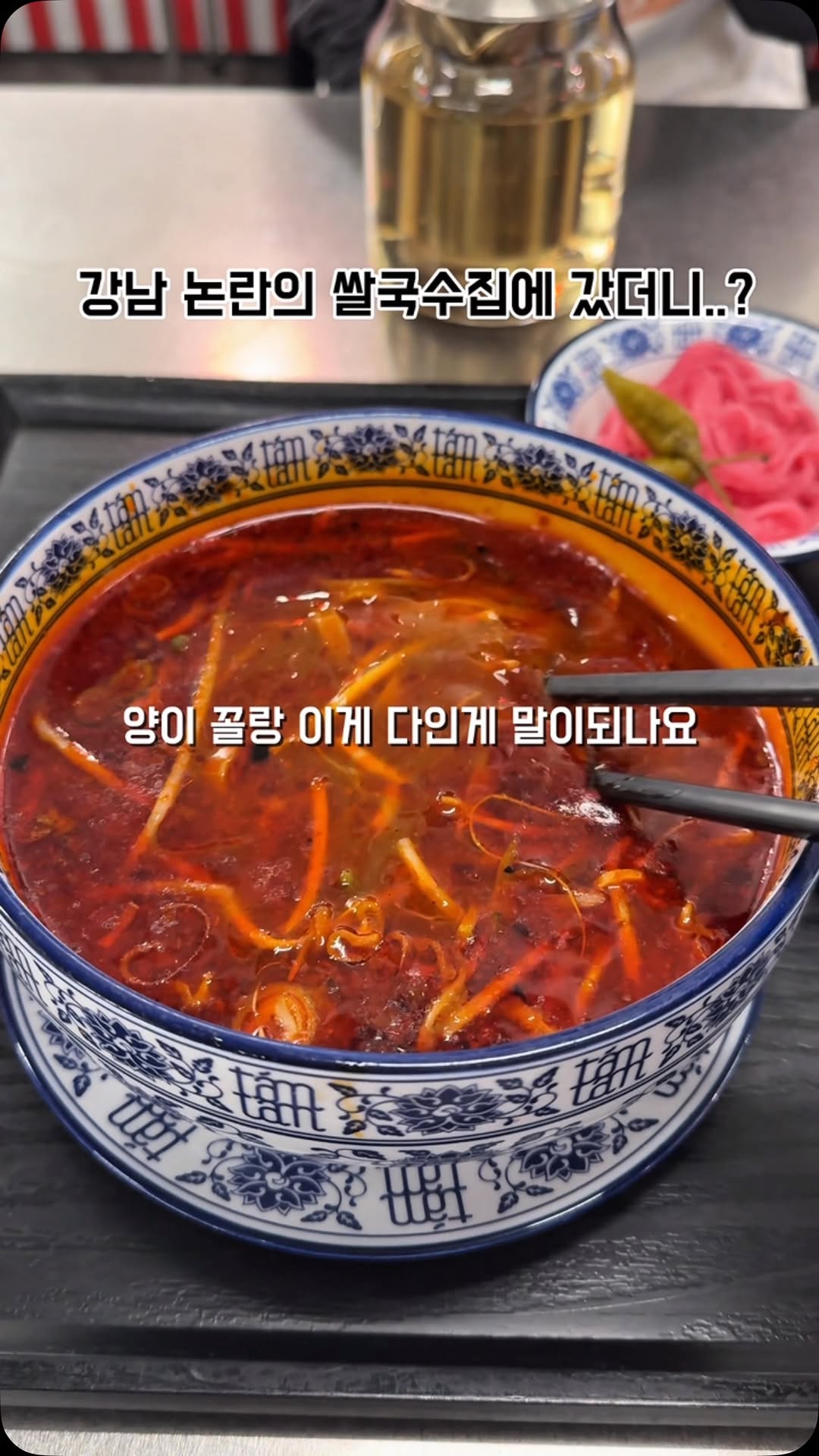 Tamtam: Famous Gangnam Pho Restaurant