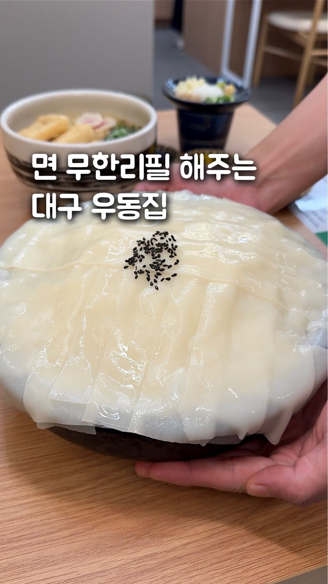 Daegu Haru: Unlimited Handmade Udon Restaurant