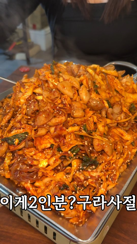 Gopchang Restaurant Serves Generous Portions