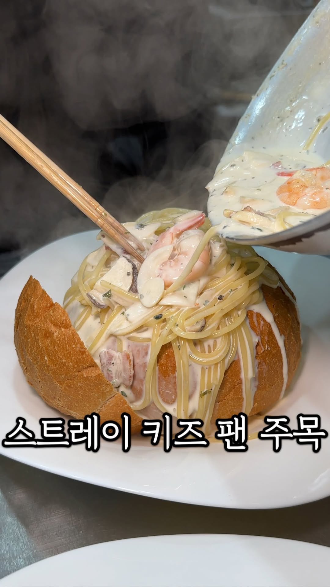 Pasta130: A Korean Restaurant