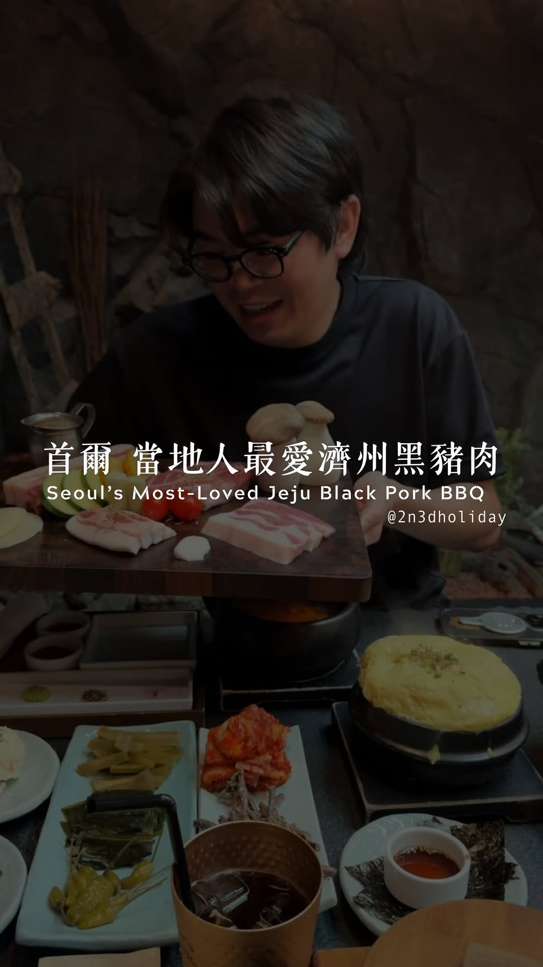 Seoul's Top Jeju Black Pork Restaurant