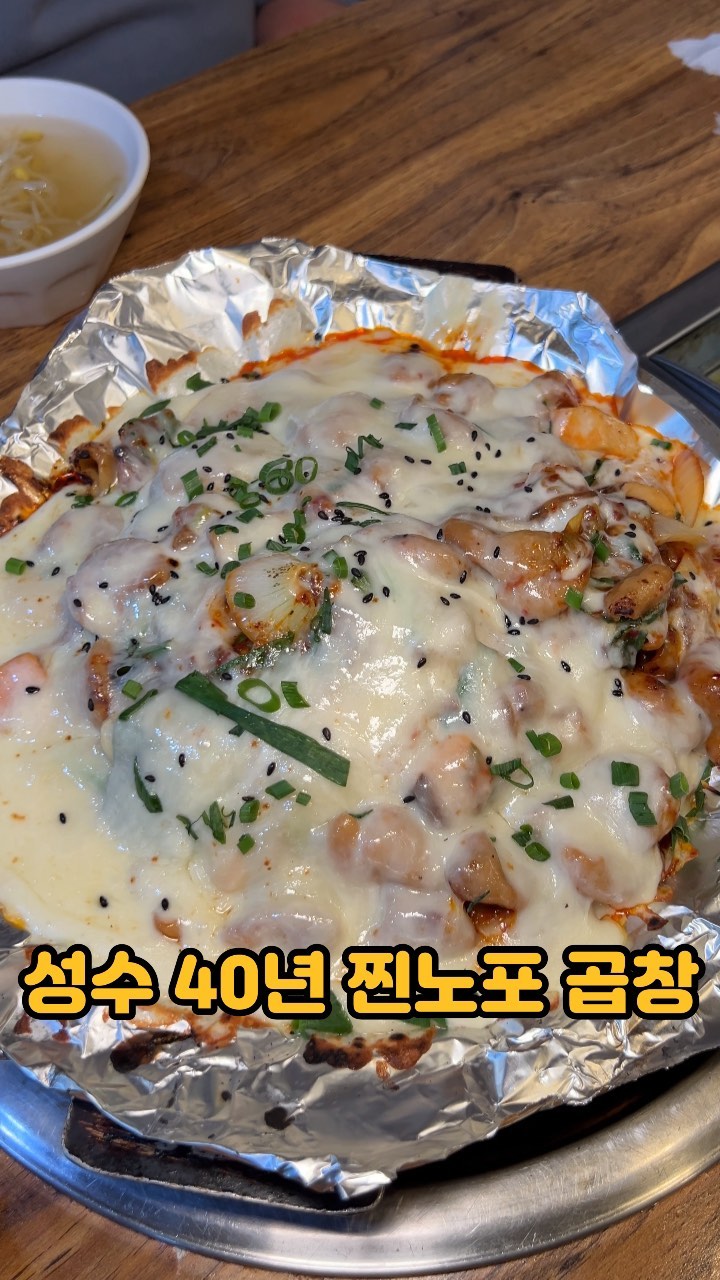 Yeongsu Bunsik: 40 Years of Authentic Korean Intestines