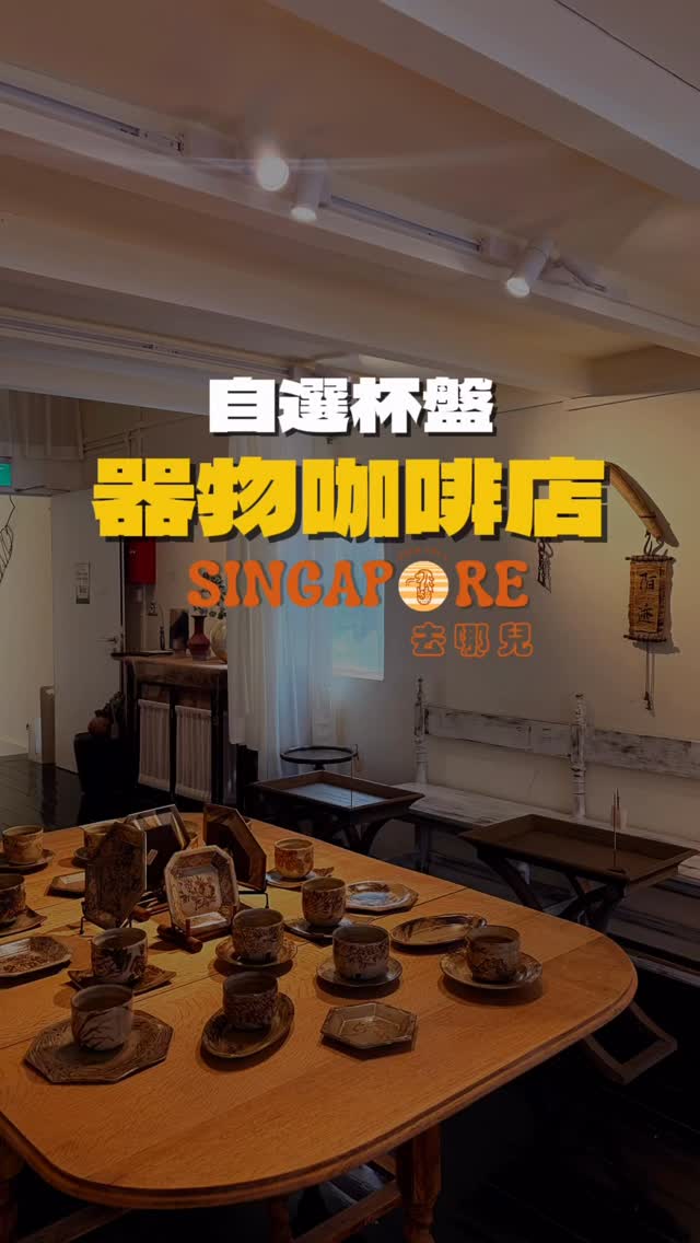 2 Cafes in Singapore