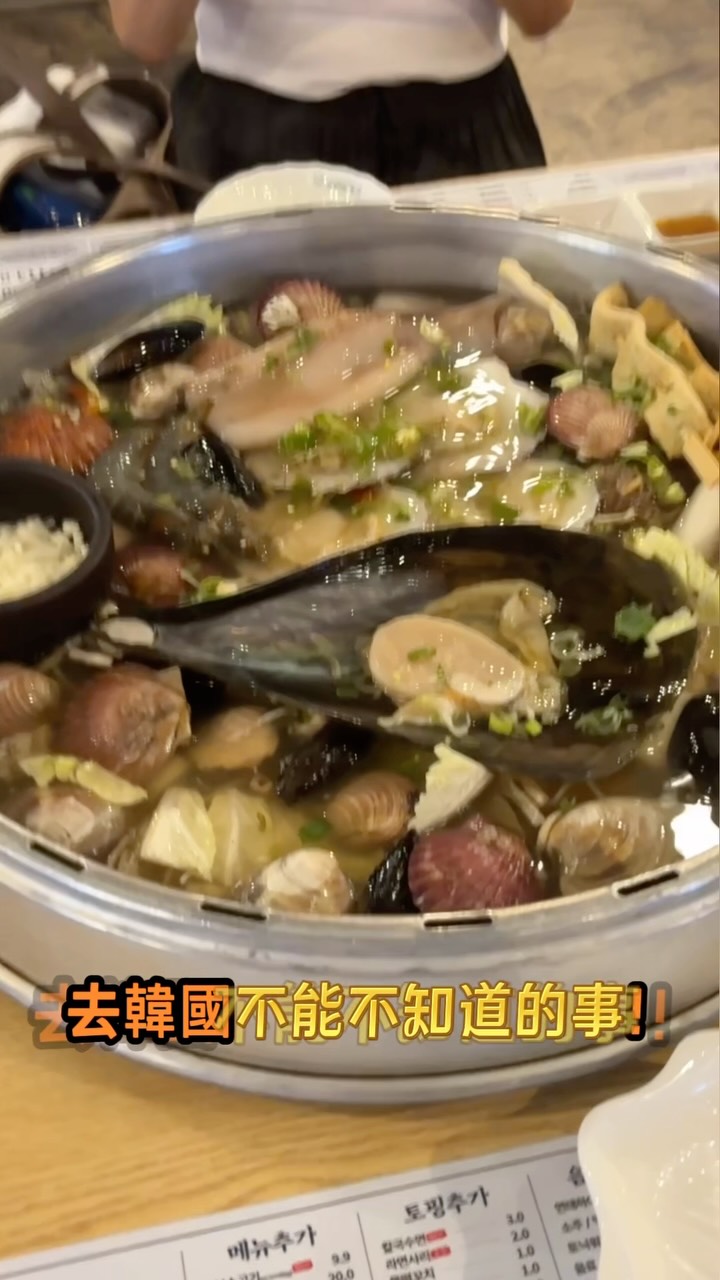 Seongsu Station's Hidden Seafood Steam Pot Gem
