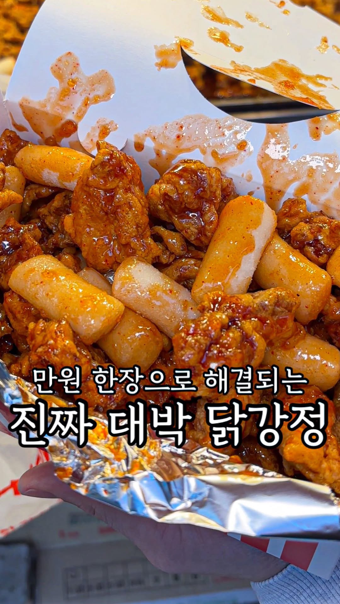 Daebak Chicken Offers Crispy Fried Chicken