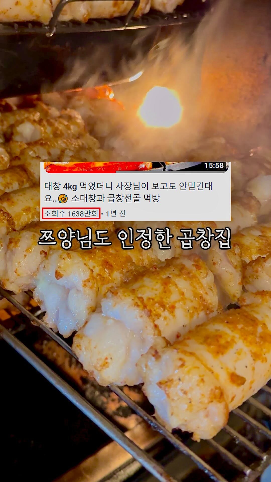 Daeseung Gopchang Yeonnam Korean Restaurant