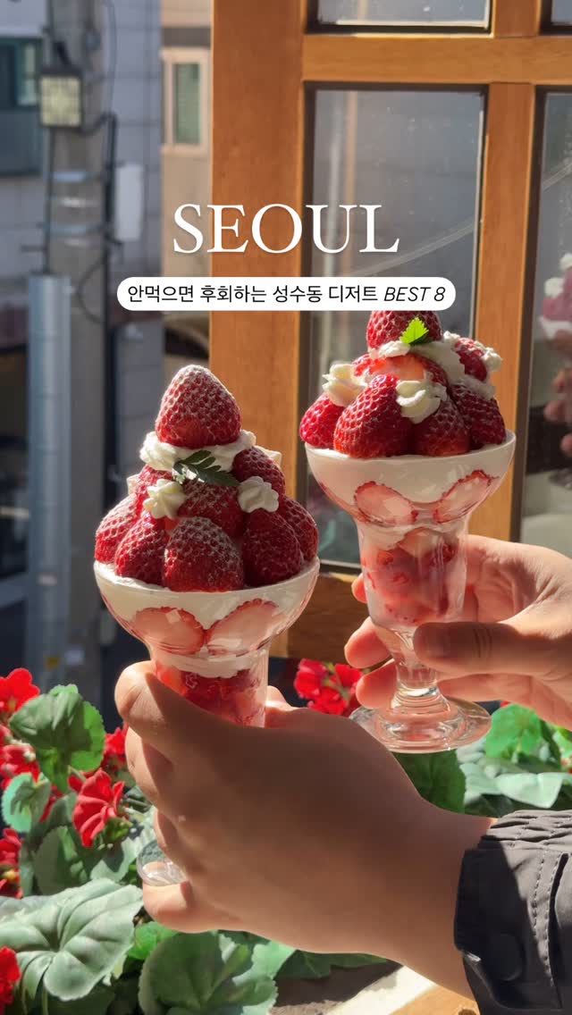 6 Cafes in Seoul
