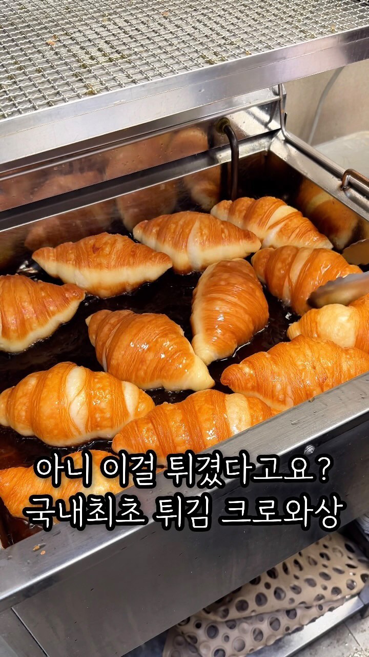 Fried Croissants With Lotte Tower Views