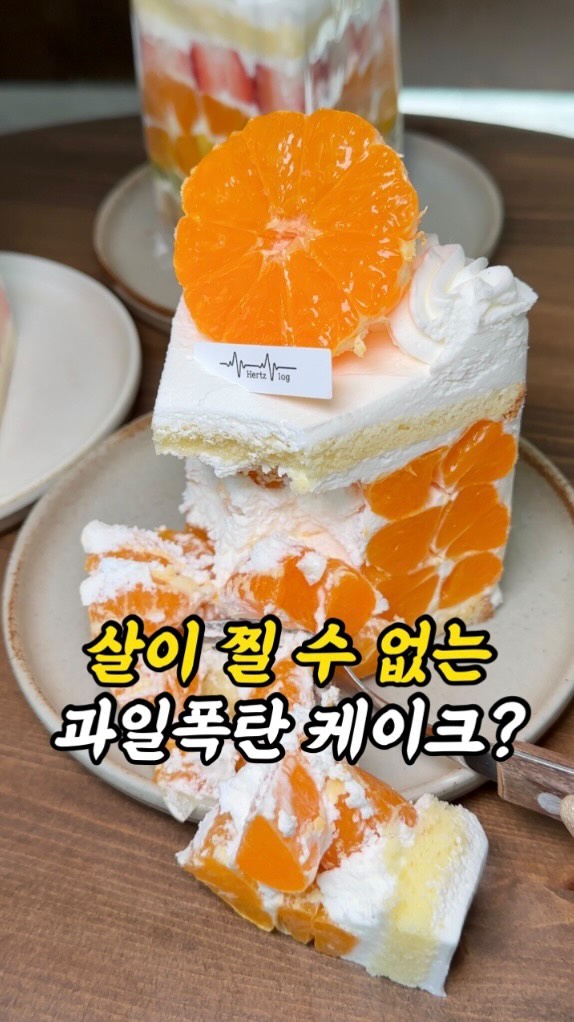 Seoul Bakery Offers Fruity Cakes And Novelty Candles
