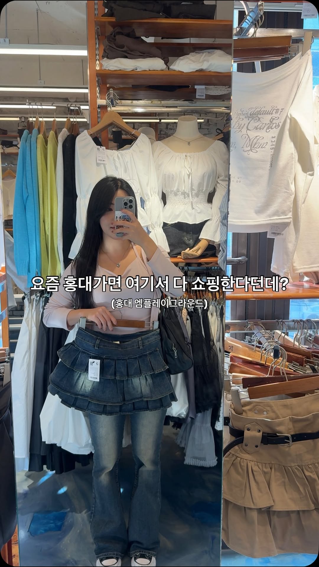 M Playground: Hongdae's Fashion Hub