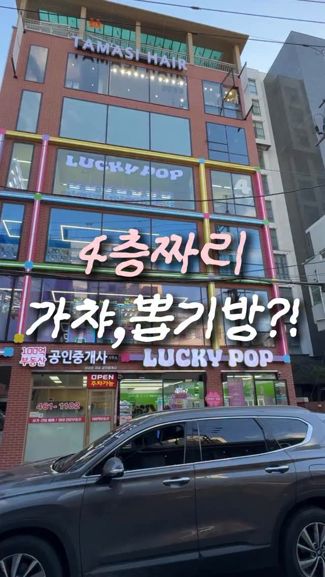 Lucky Pop: A Multi-Story Arcade Haven