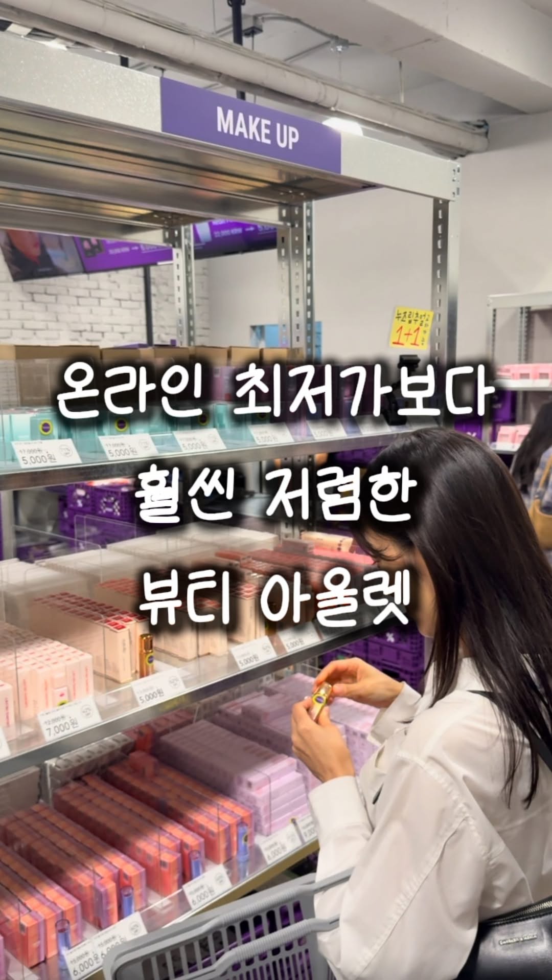 Affordable Beauty Products Found Here
