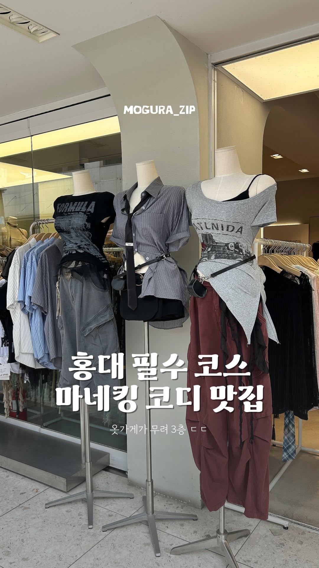 Vansell: Popular Hongdae Shopping Destination