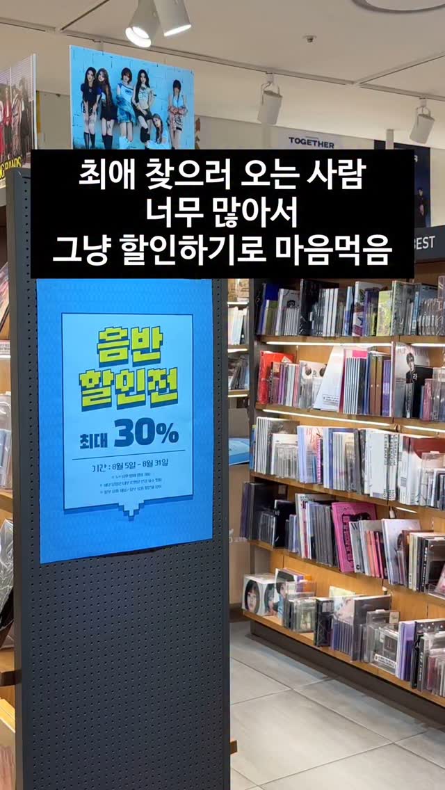 Four Kyobo Bookstores and Hottracks Locations