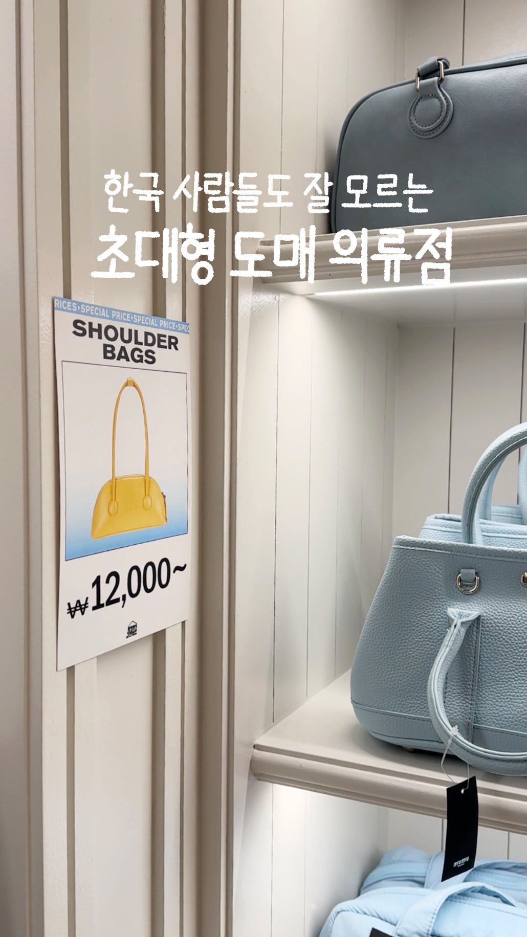 Nyunyu House: Wholesale Shopping for Foreigners