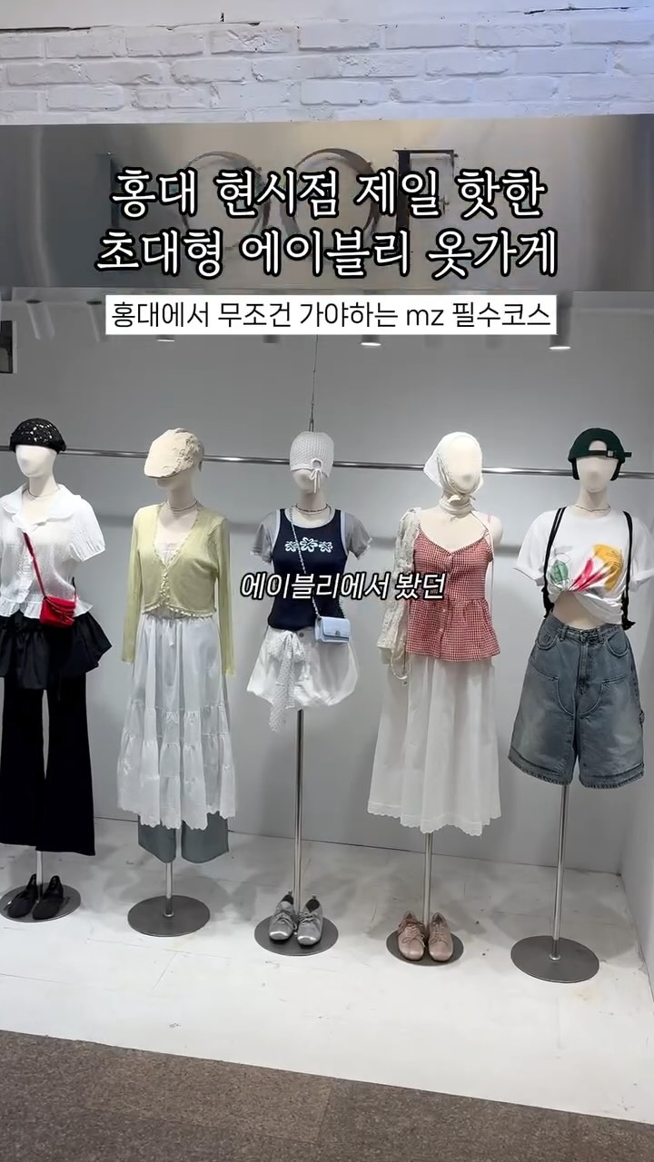 Hongdae's Popular Clothing Stores Featuring Diverse Styles