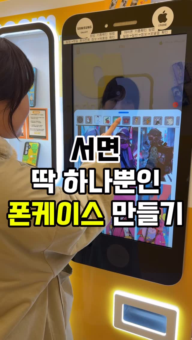 2 Shops in Busan