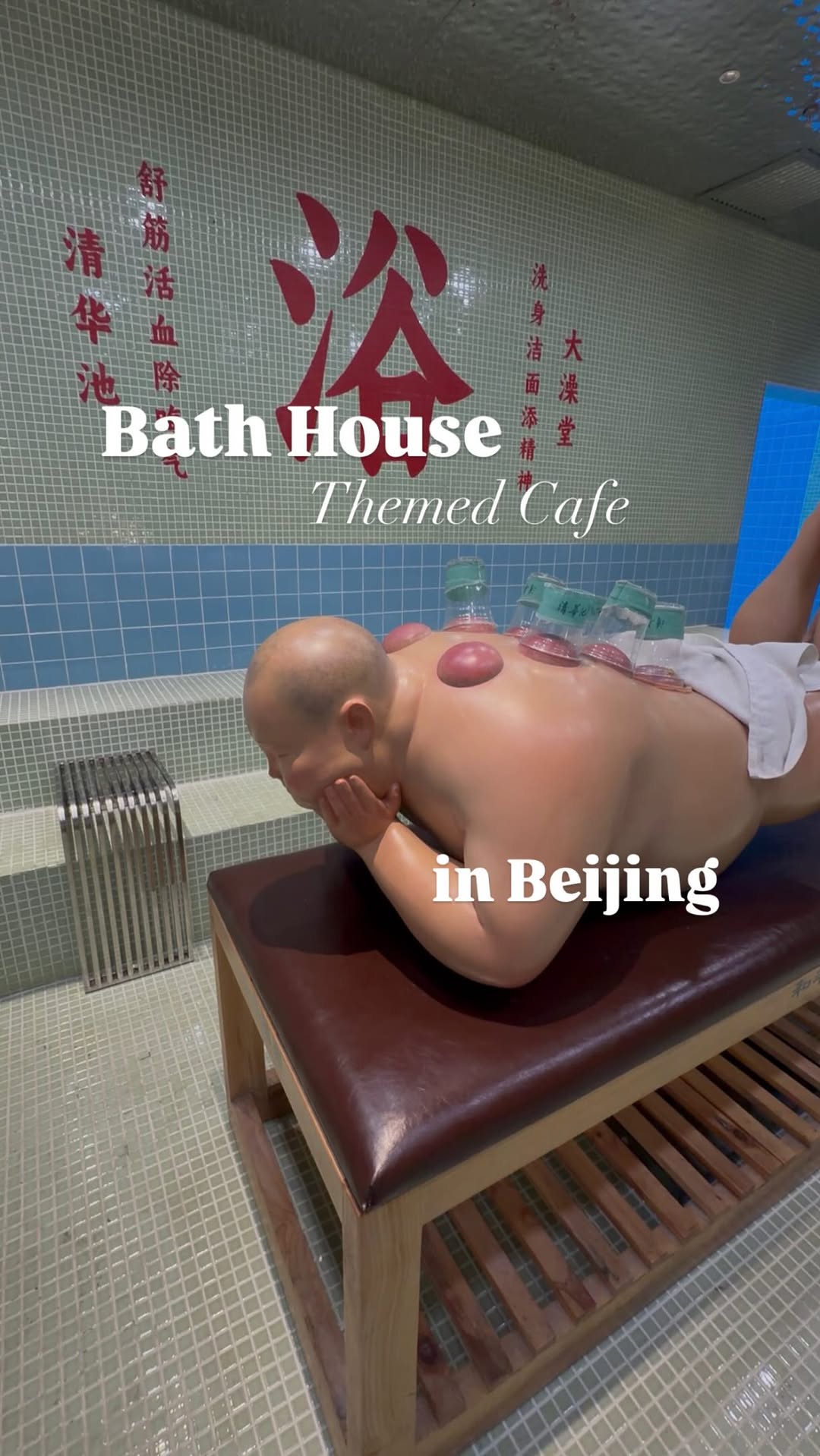 Qinghuachi Bathhouse Themed Cafe