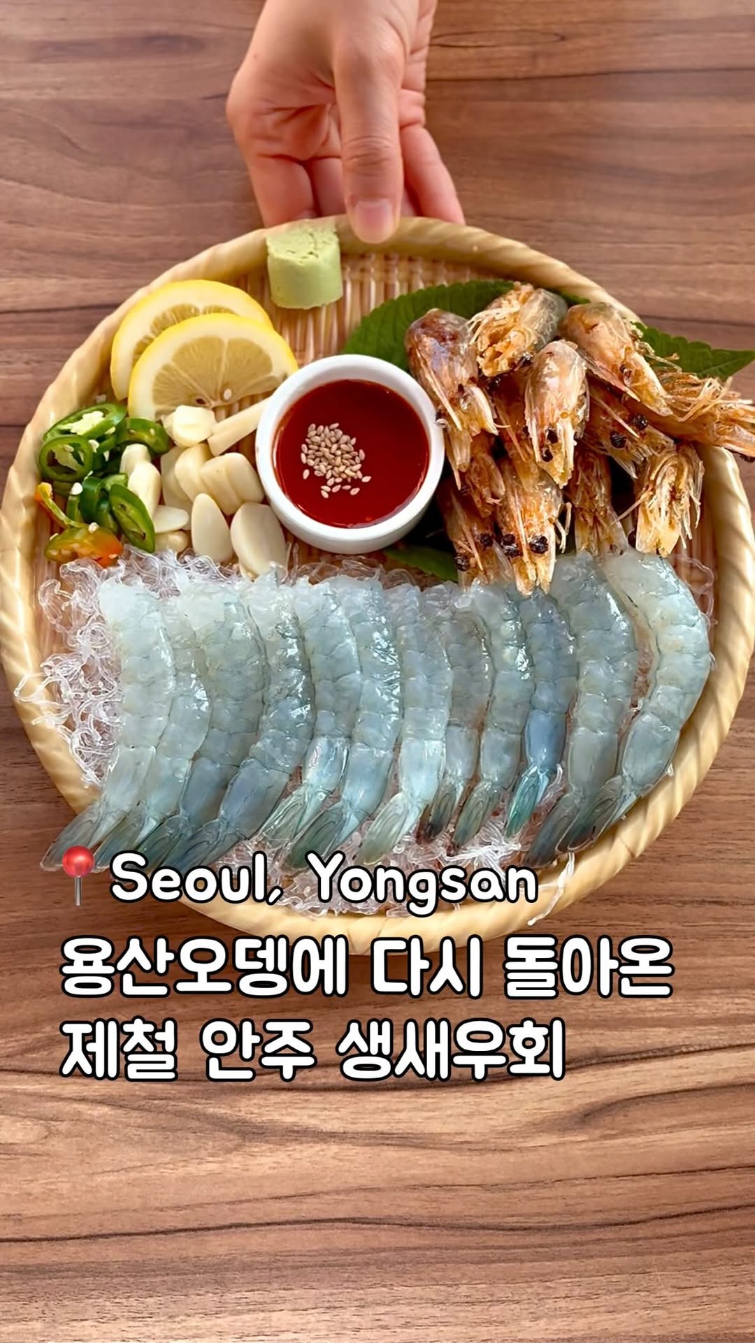 Yongsan Oden's Seasonal Seafood and Bar