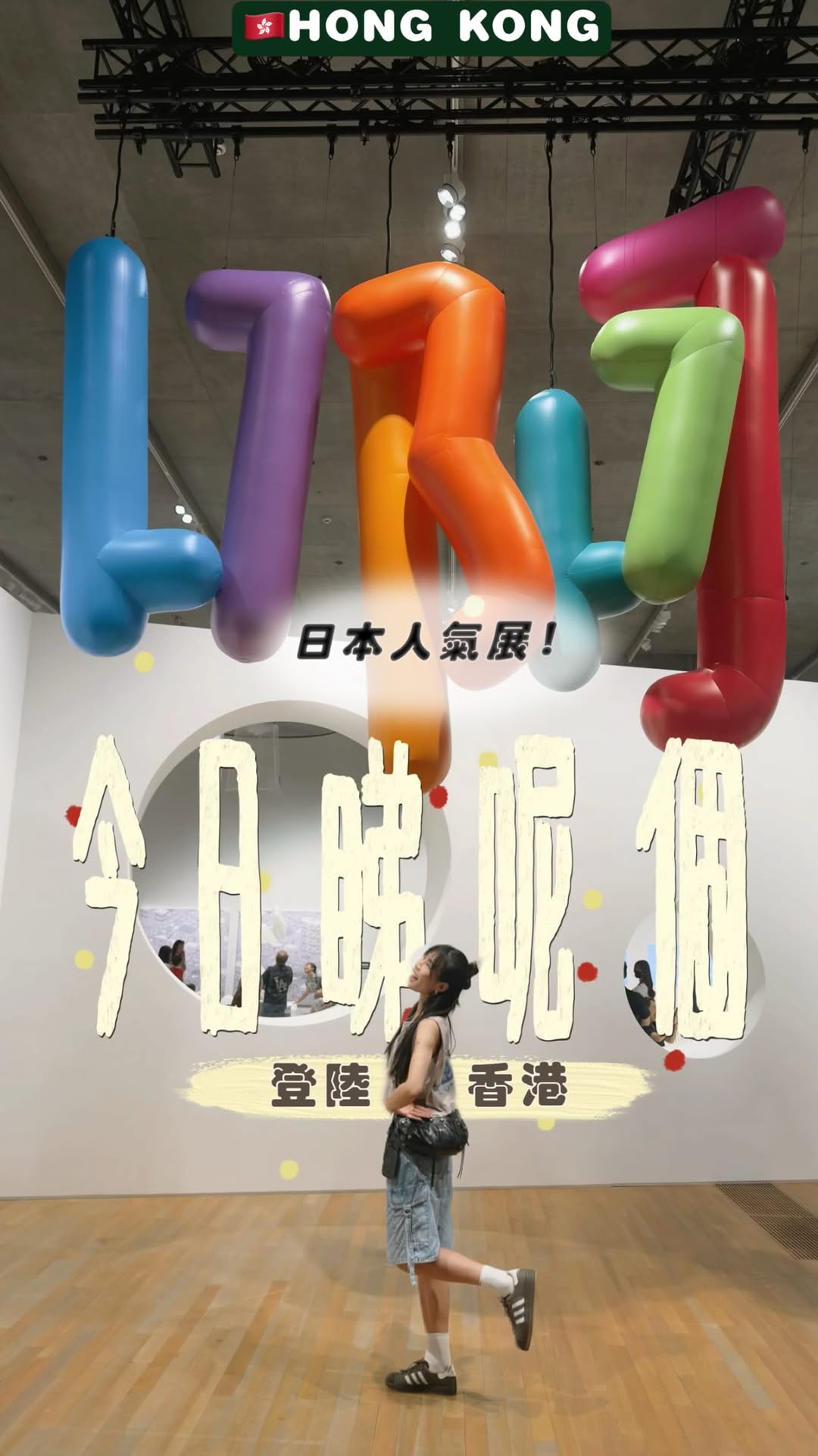 M+ Interactive Exhibition Features Hong Kong Elements