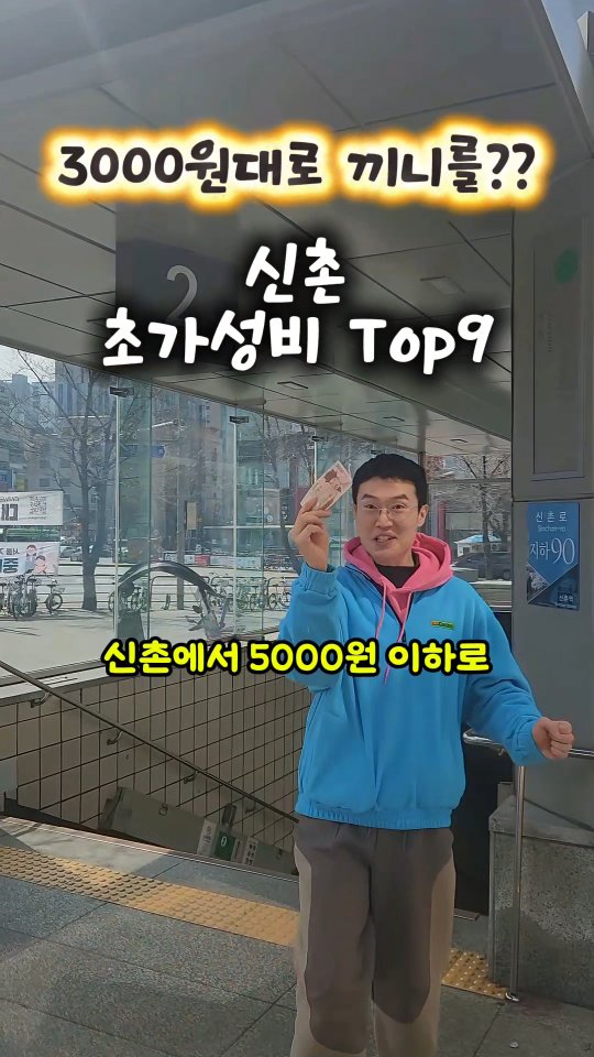 8 Restaurants in Seoul