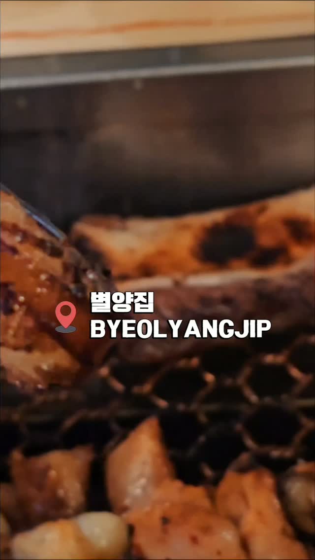Korean Barbecue Intestines Near Seolleung