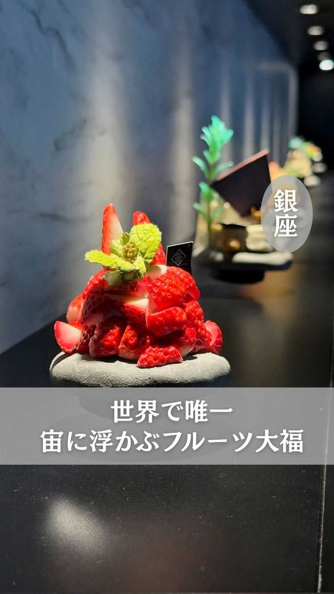 Unique Decorated Fruit Daifuku in Ginza