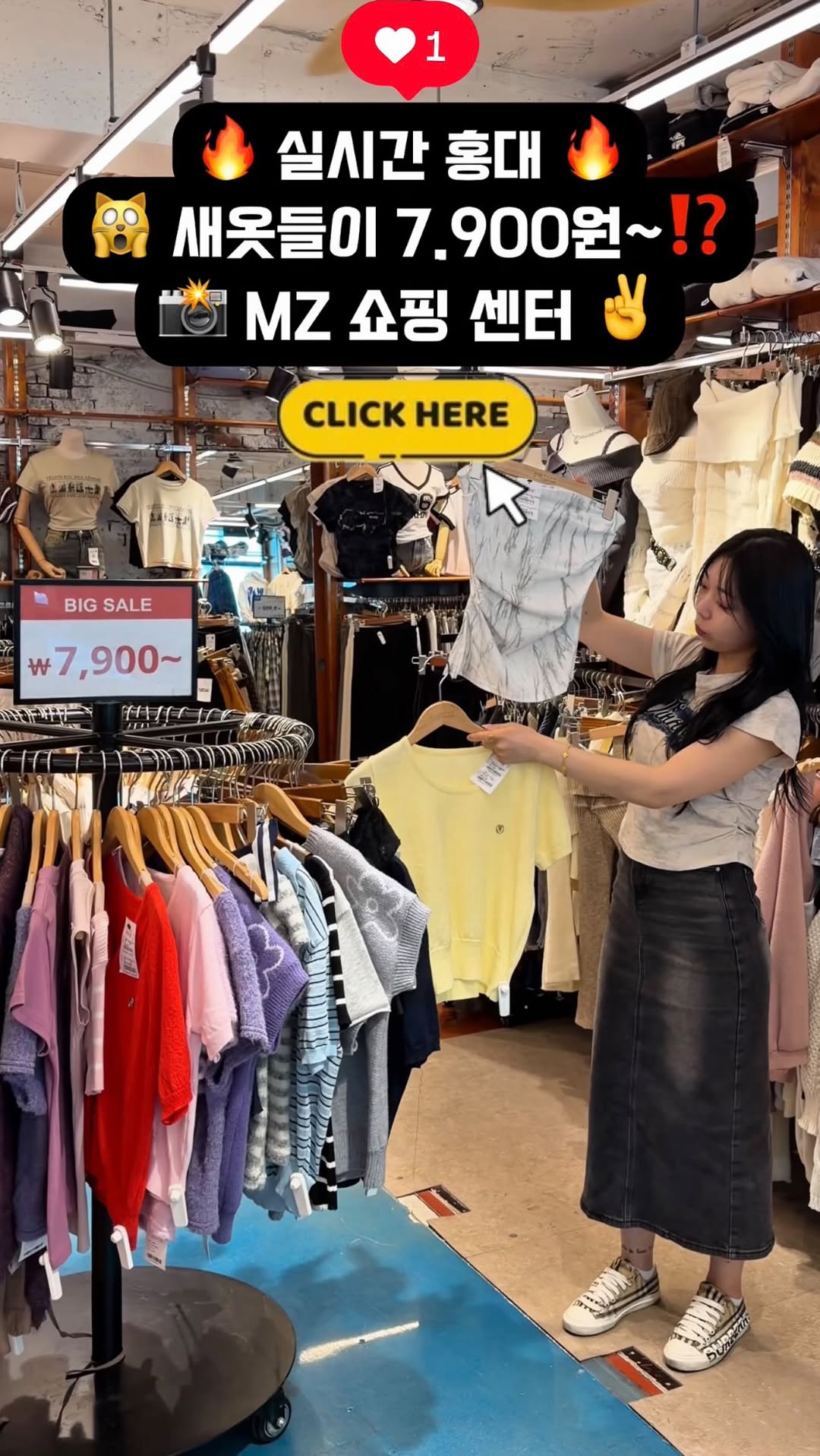 Fashion Shopping Hubs In Seoul