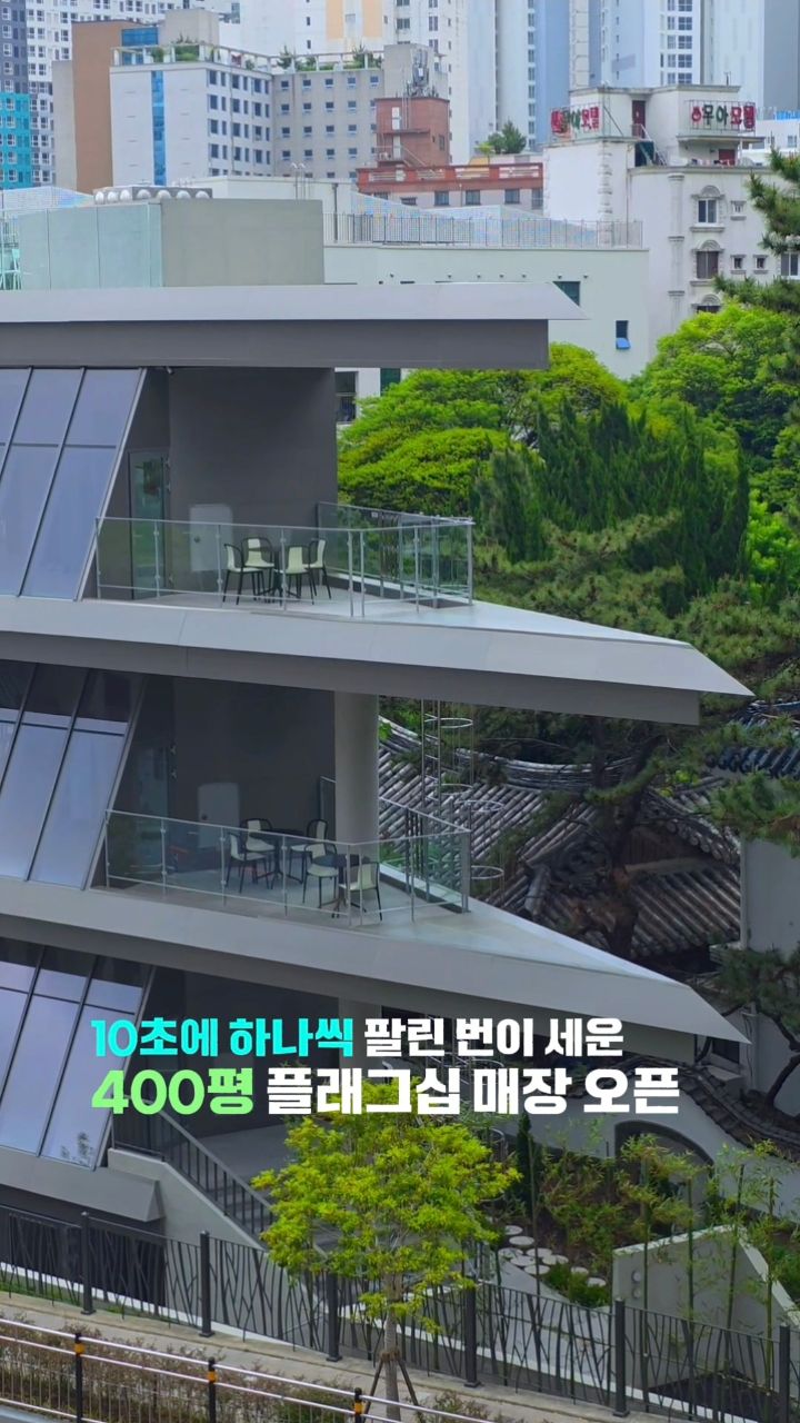 Four Hundred Pyeong Cafe Reimagines Historic Building