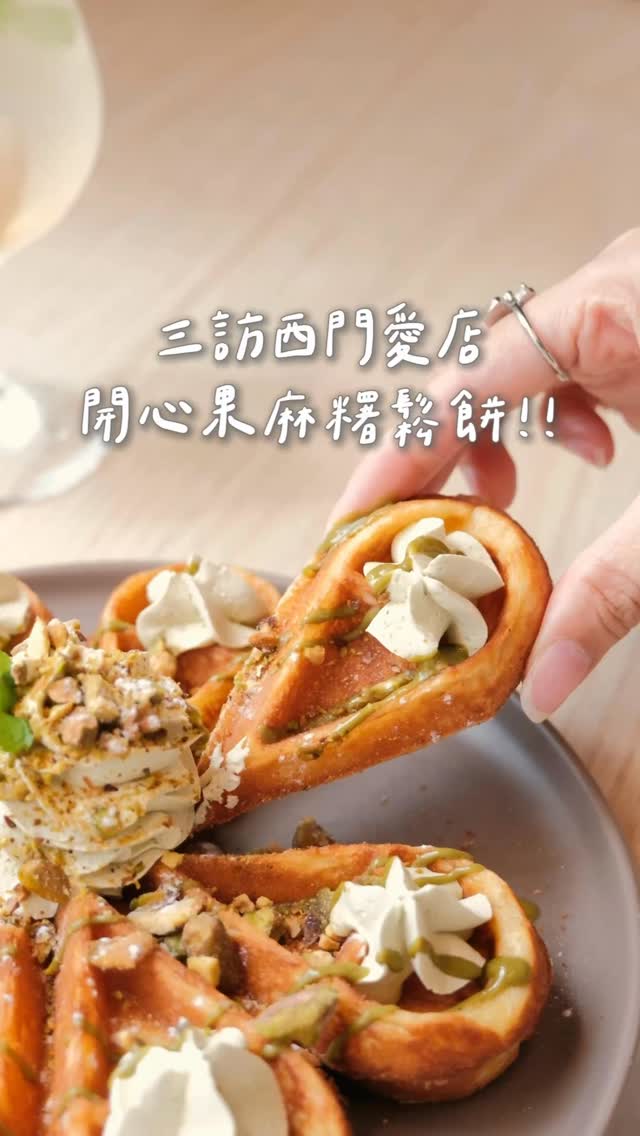 Taipei Cafe Serves Unique Sweet and Savory Waffles